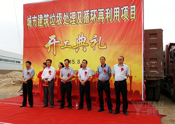 一帆機(jī)械支持項(xiàng)目開(kāi)工典禮現(xiàn)場(chǎng)